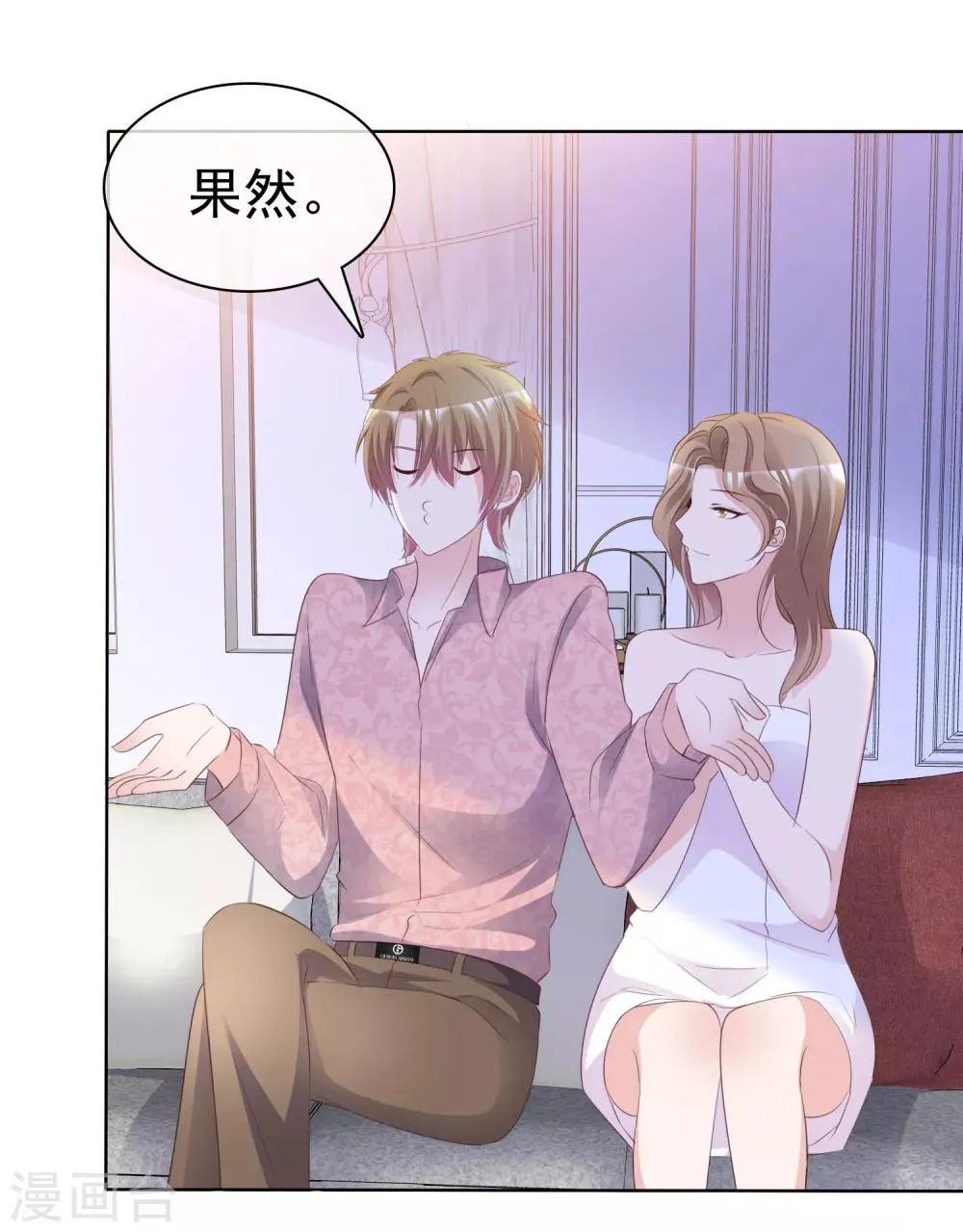 第77话 借钱 第24页