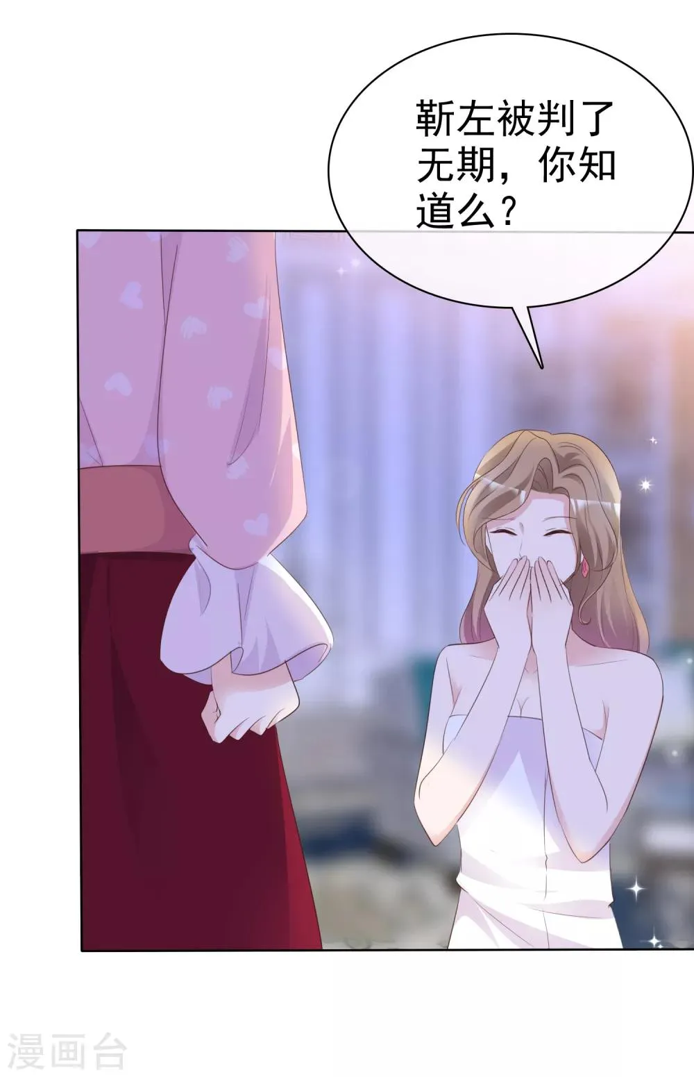 第77话 借钱 第30页