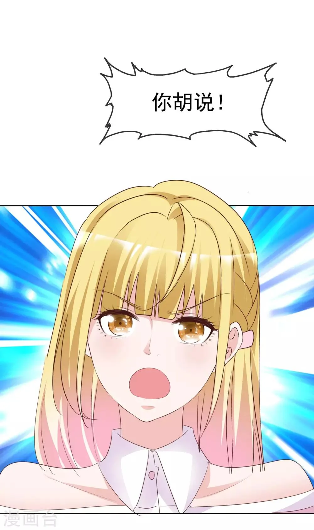 第77话 借钱 第31页
