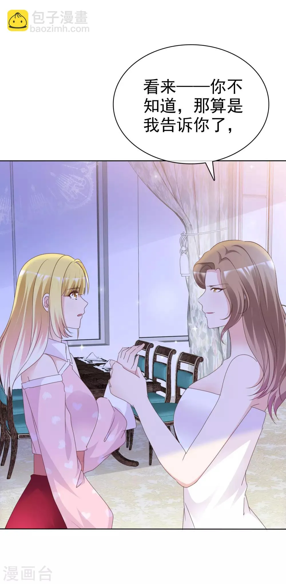 第78话 微型U盘 第2页