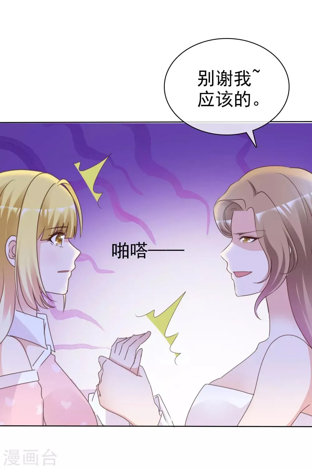 第78话 微型U盘 第3页
