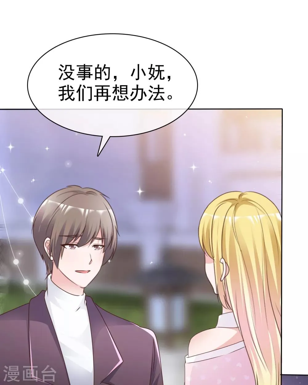 第78话 微型U盘 第10页