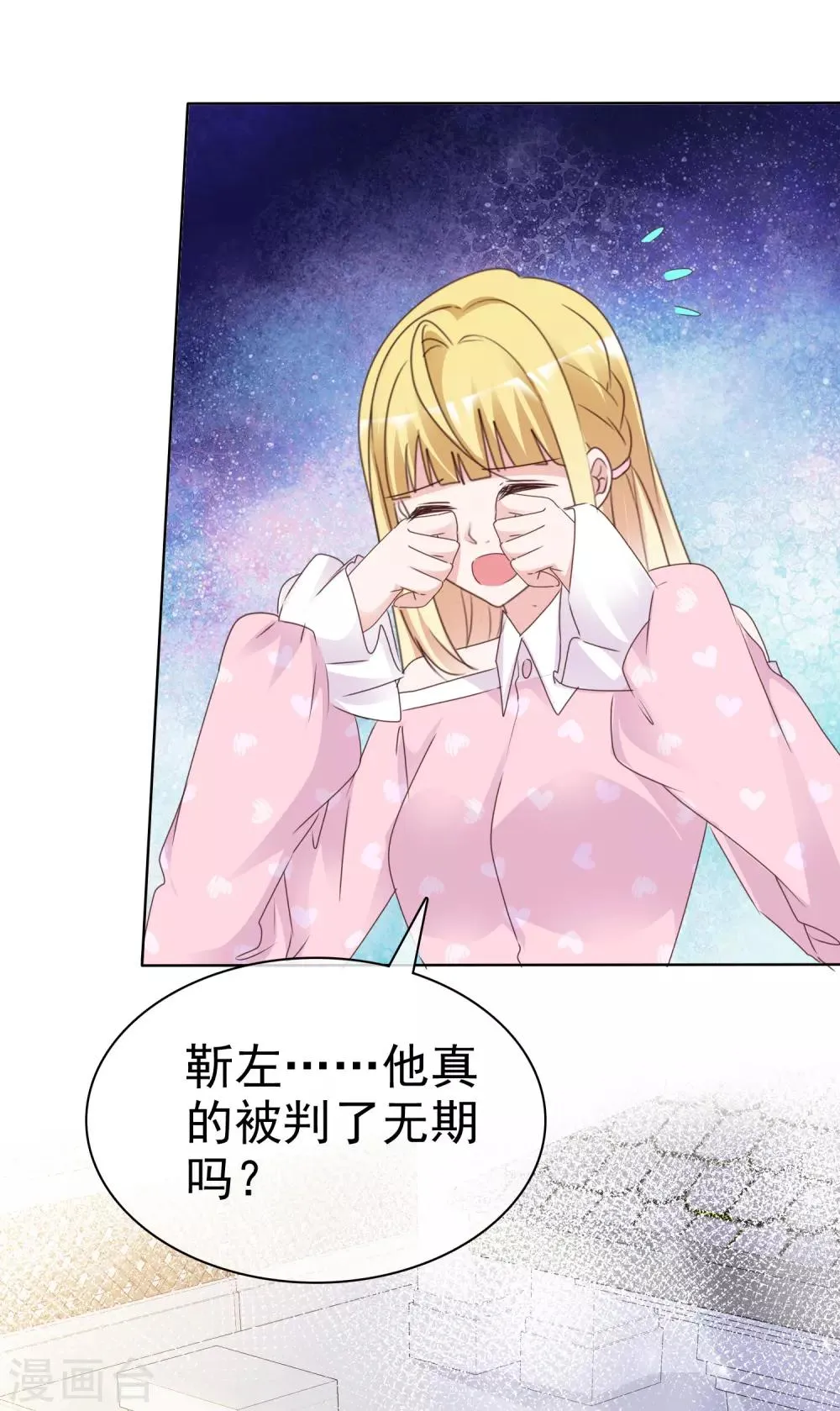 第78话 微型U盘 第13页