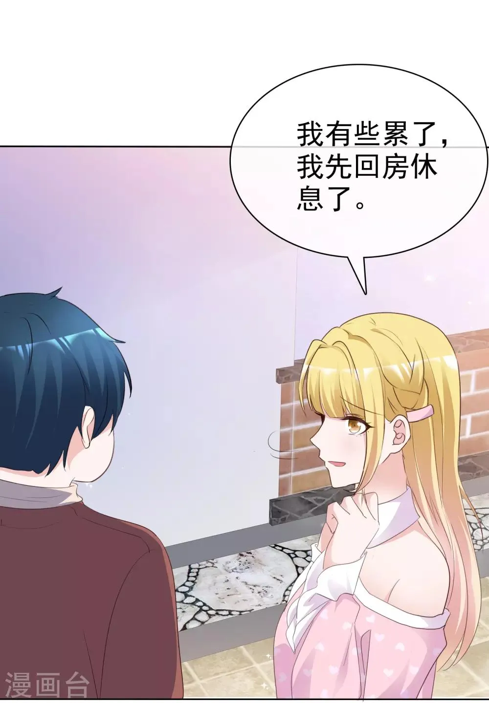 第78话 微型U盘 第21页