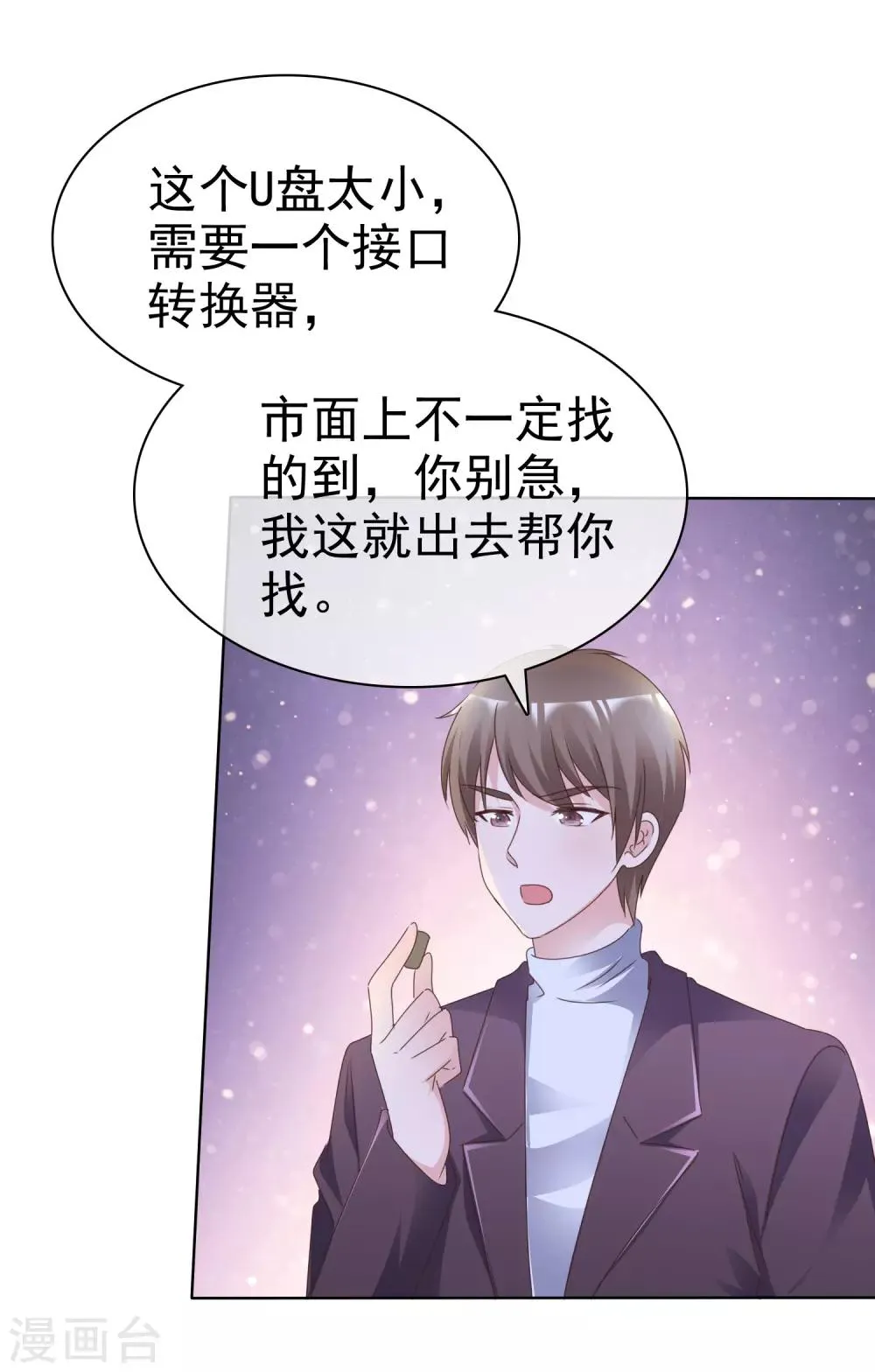 第79话 视频证据 第2页
