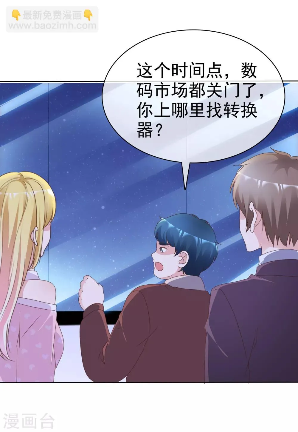 第79话 视频证据 第3页
