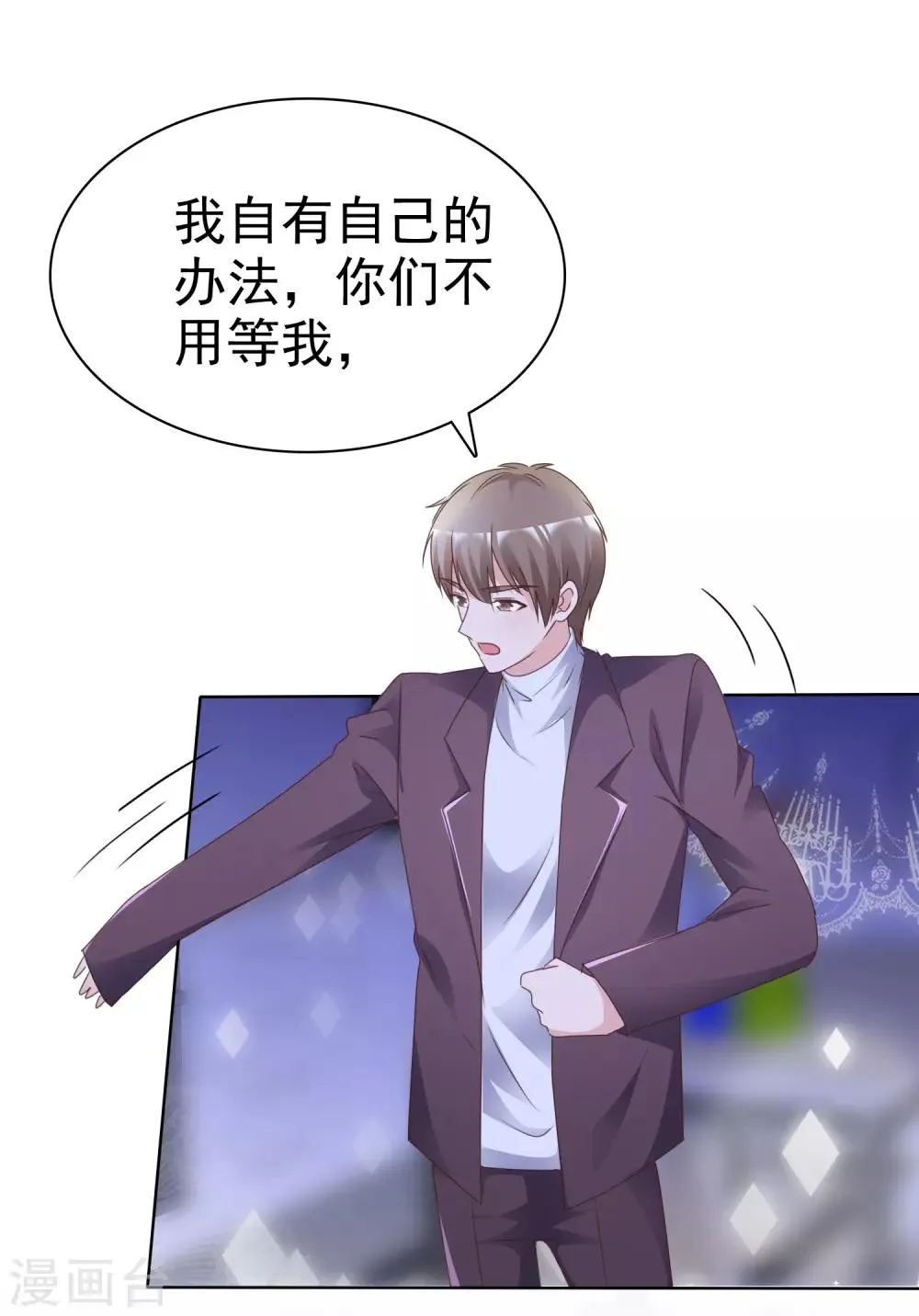 第79话 视频证据 第4页