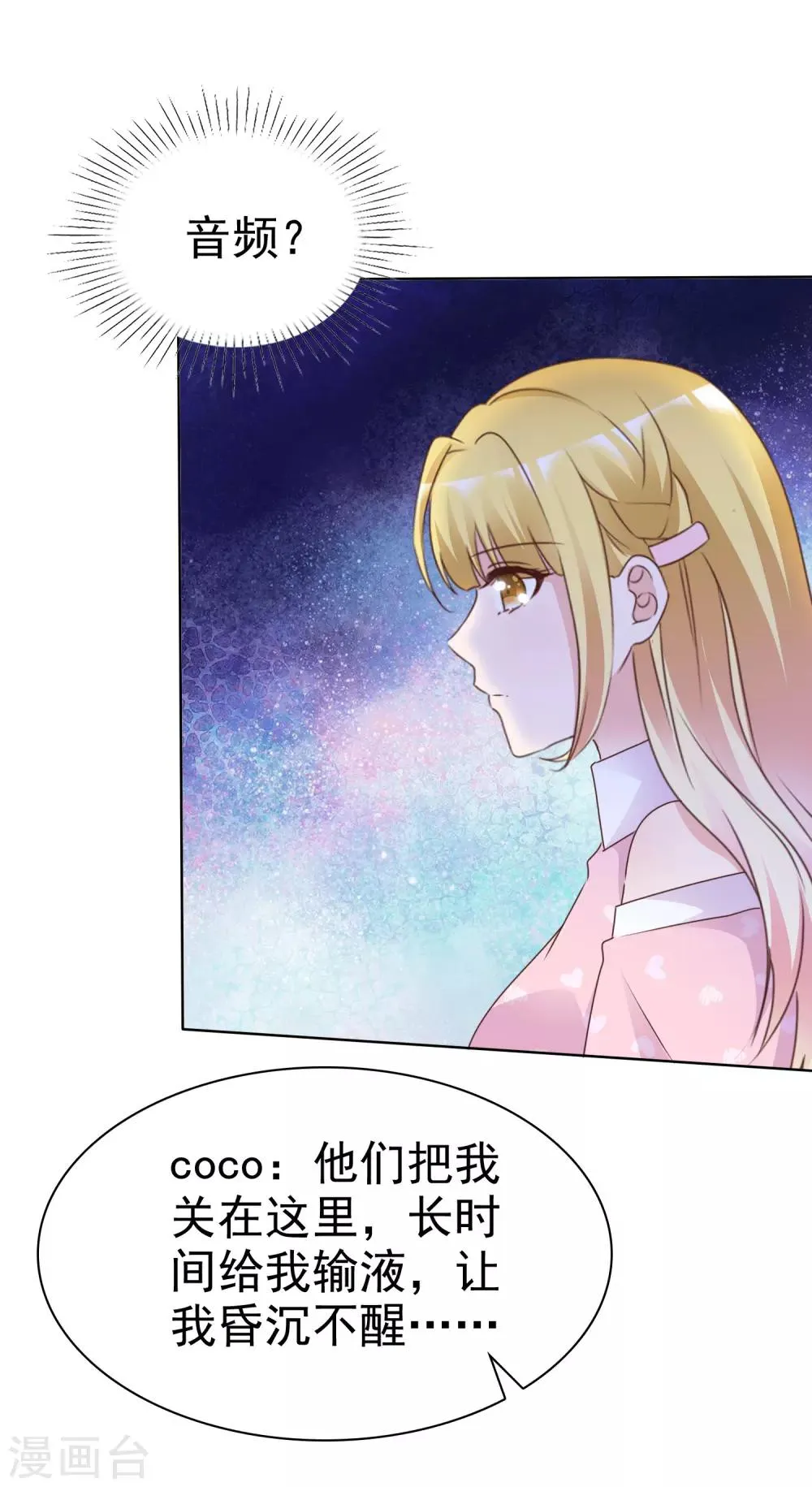 第79话 视频证据 第10页