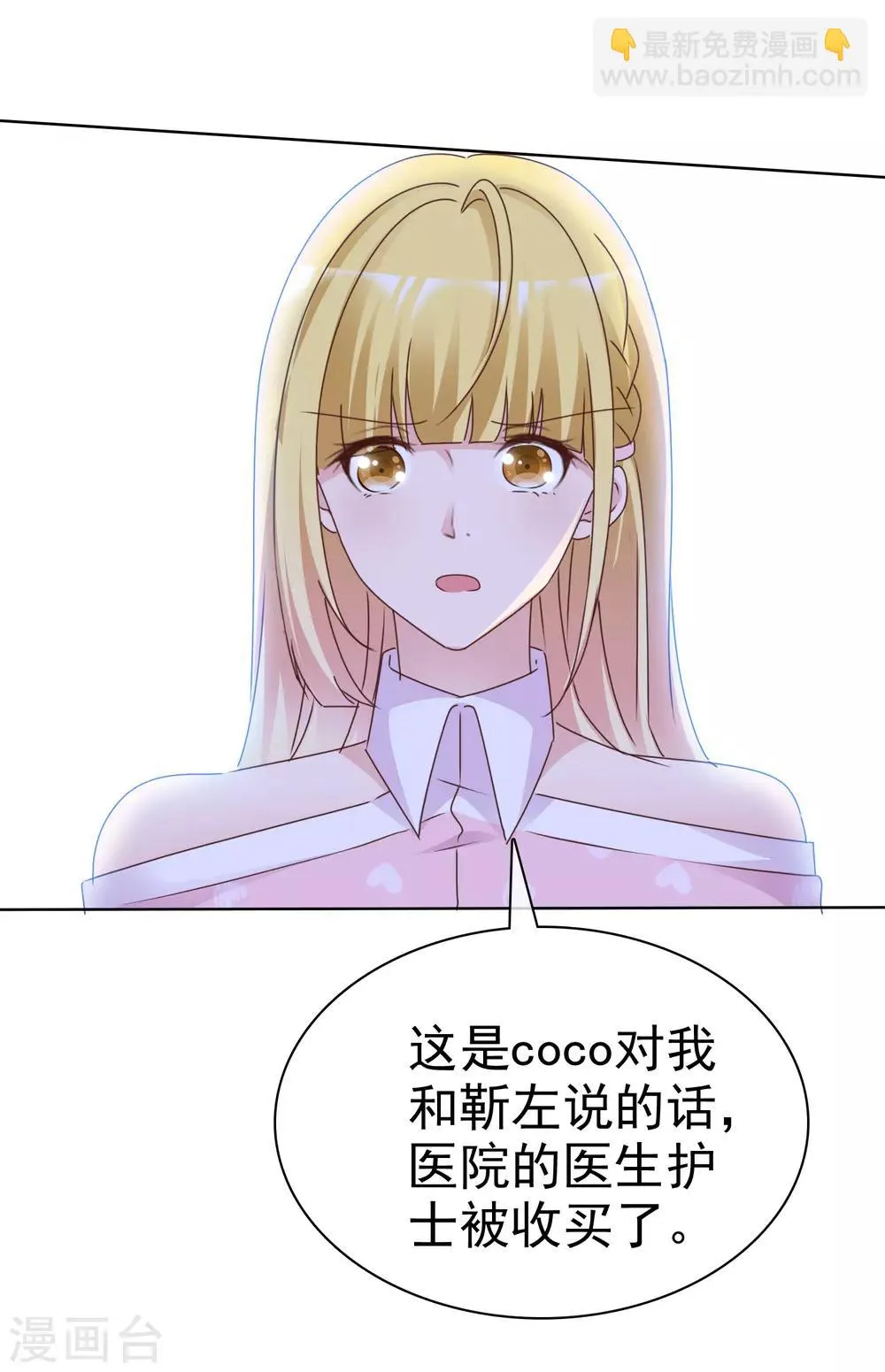 第79话 视频证据 第11页