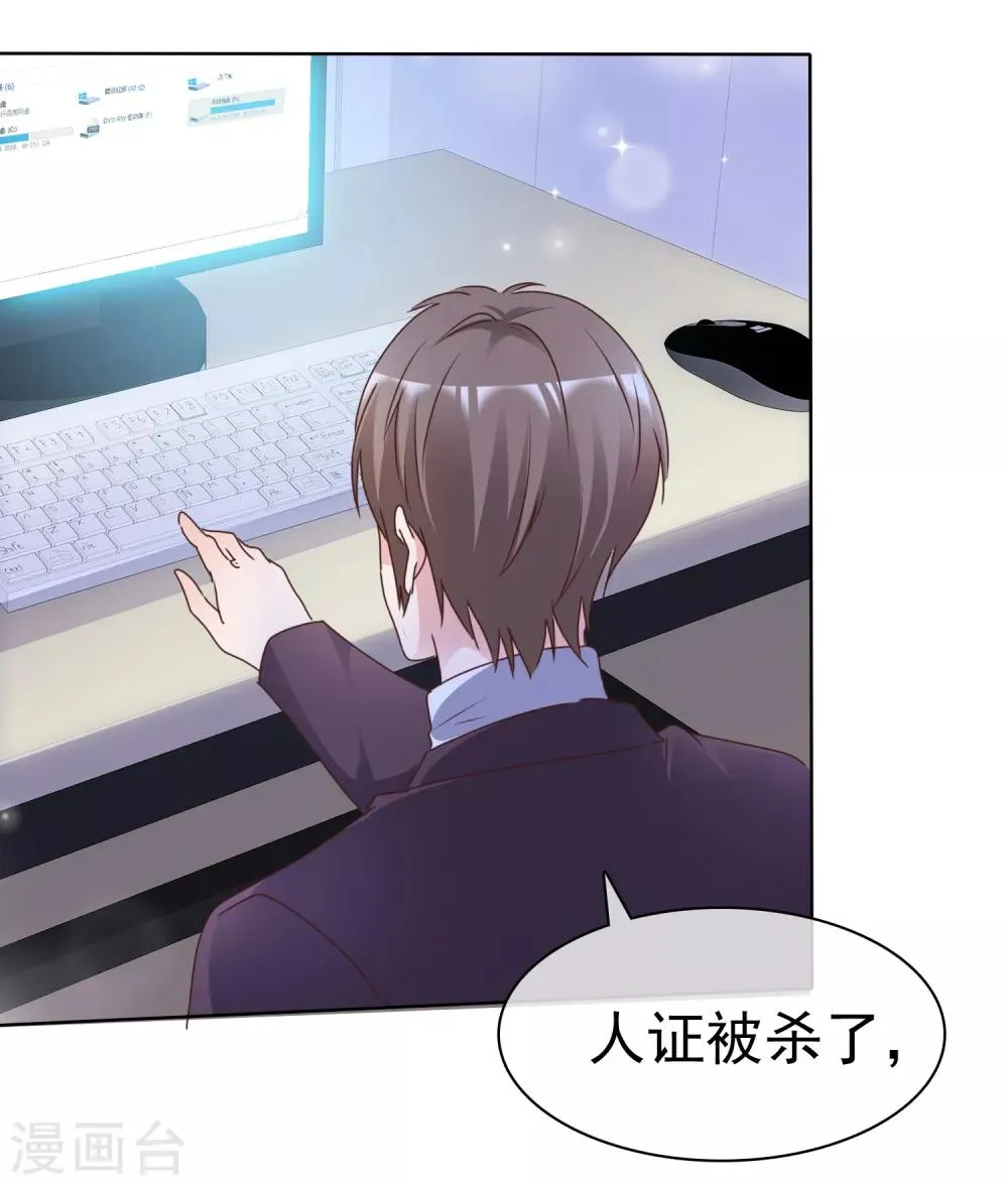 第79话 视频证据 第12页