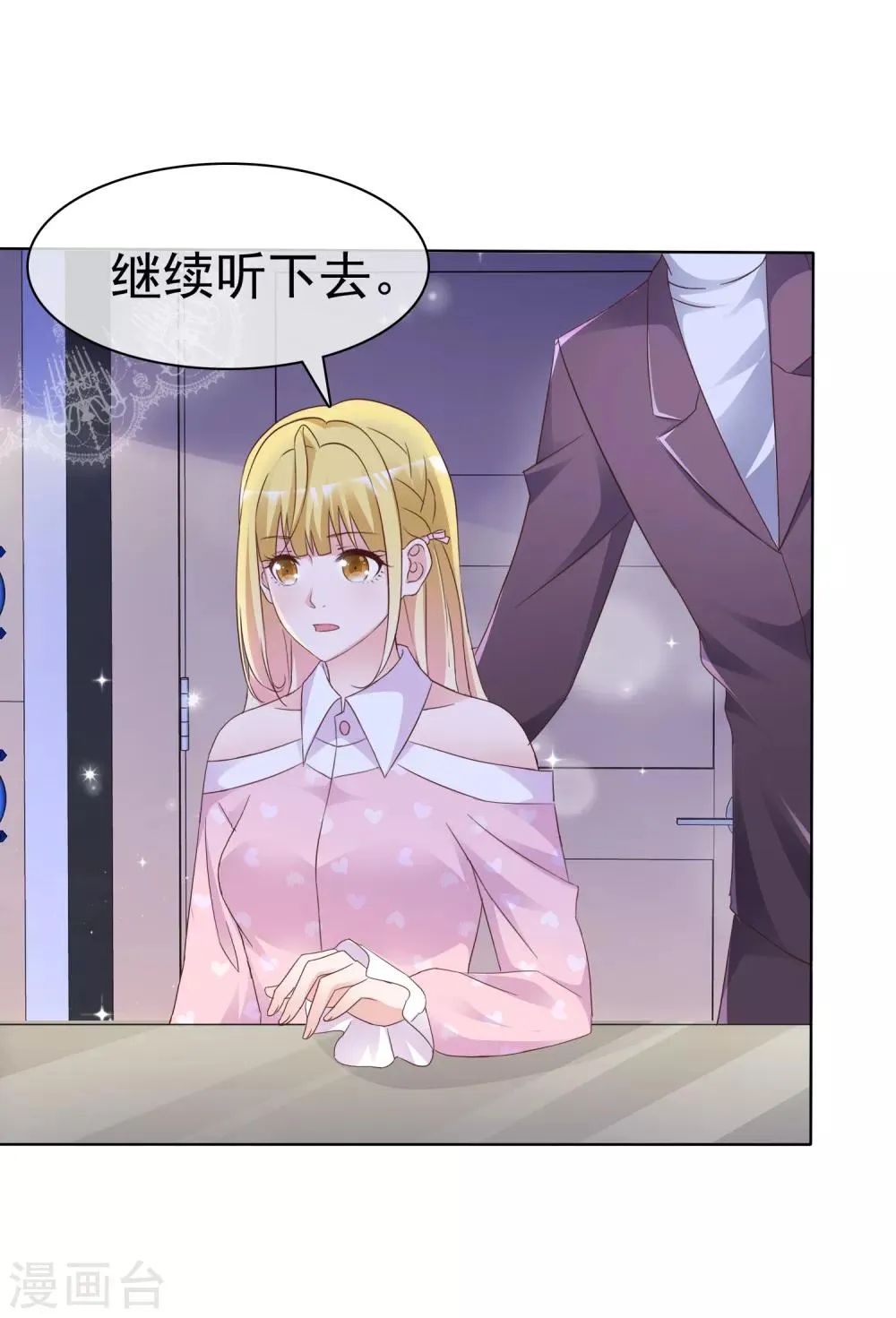 第79话 视频证据 第14页