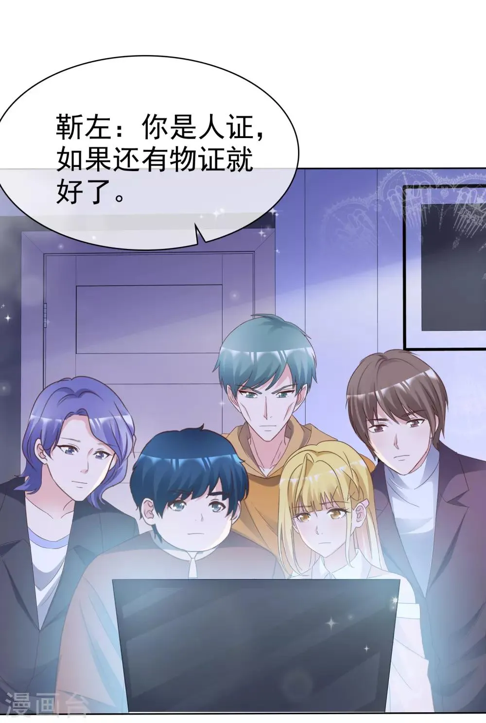 第79话 视频证据 第15页