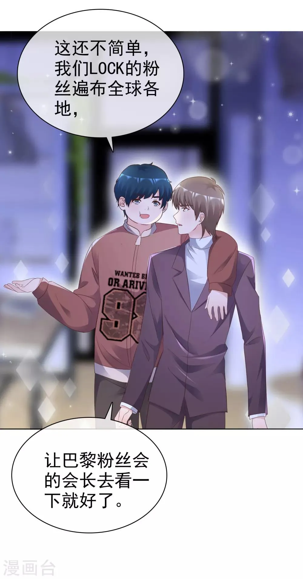 第79话 视频证据 第18页