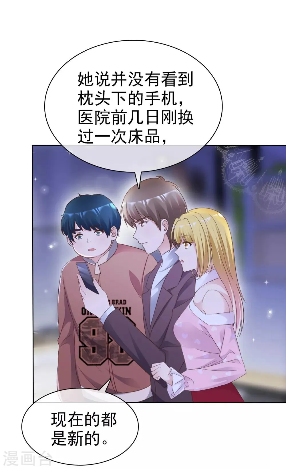 第79话 视频证据 第20页