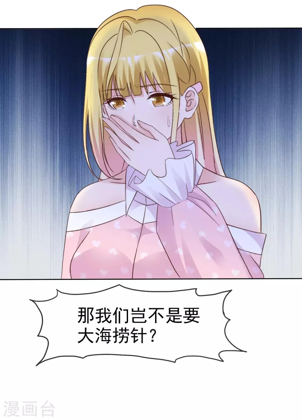 第79话 视频证据 第21页