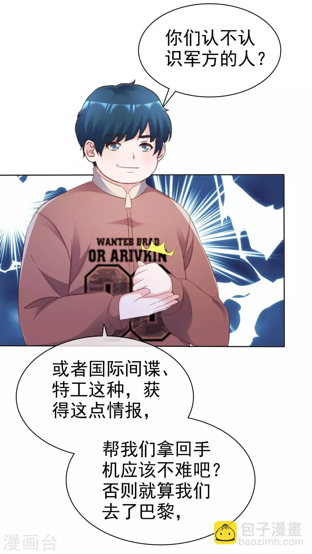 第79话 视频证据 第22页