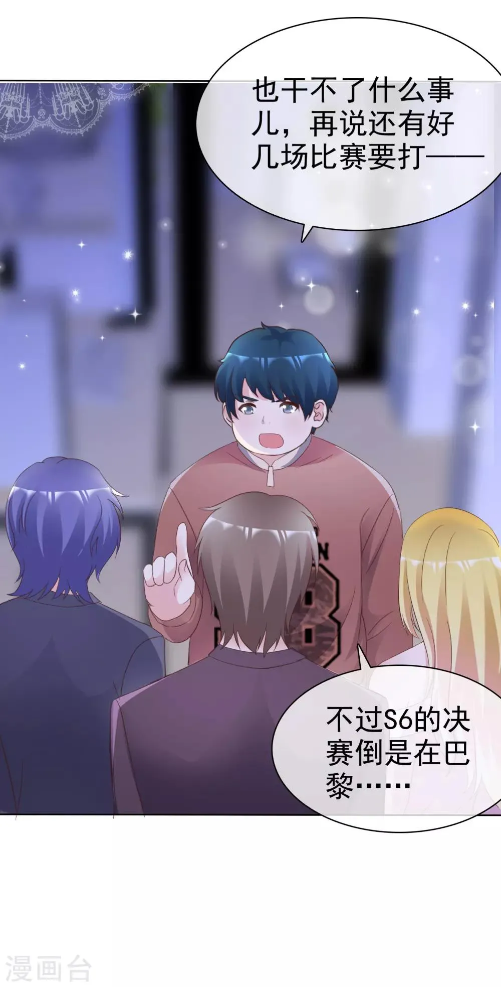 第79话 视频证据 第23页