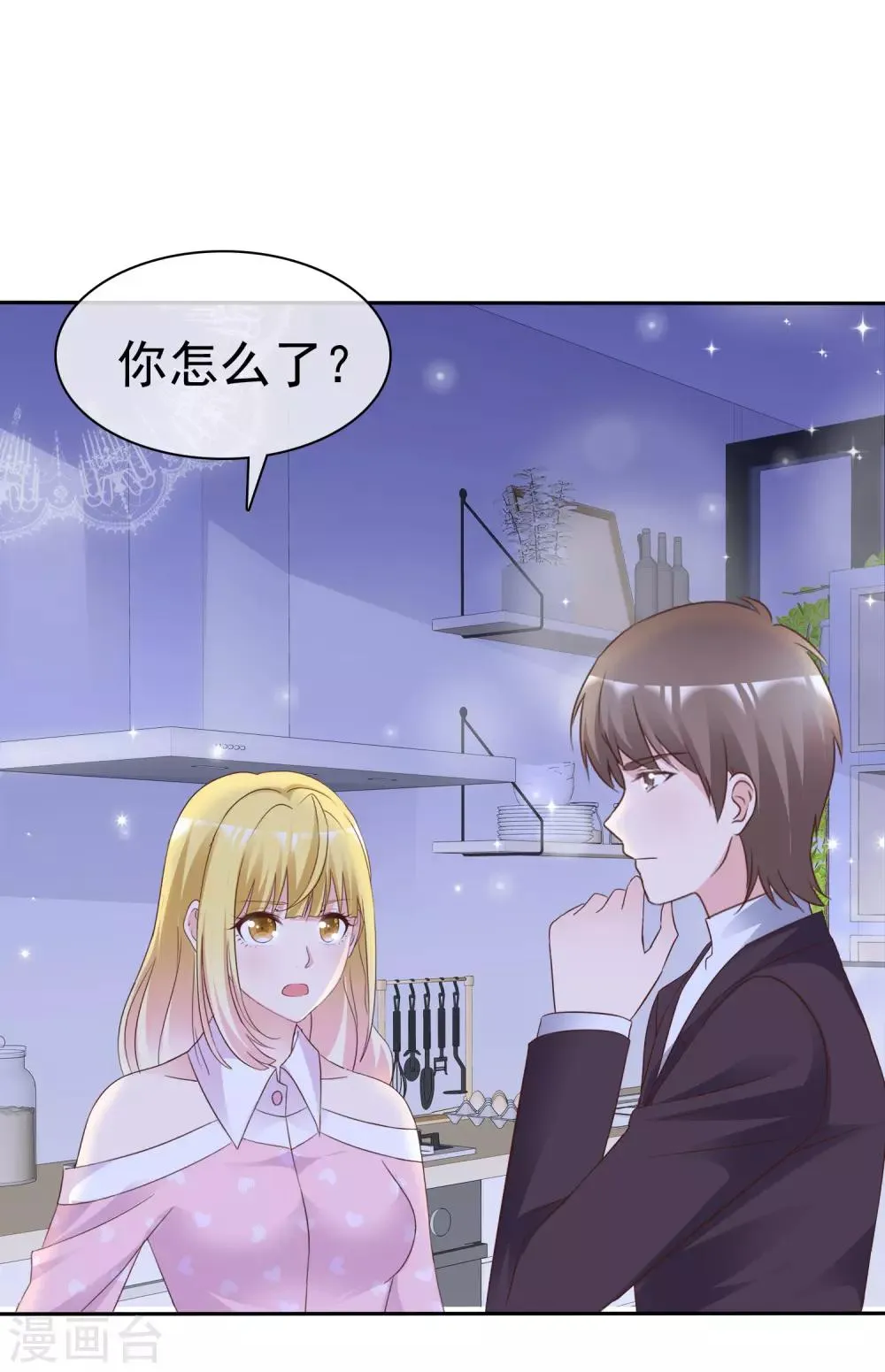 第79话 视频证据 第26页