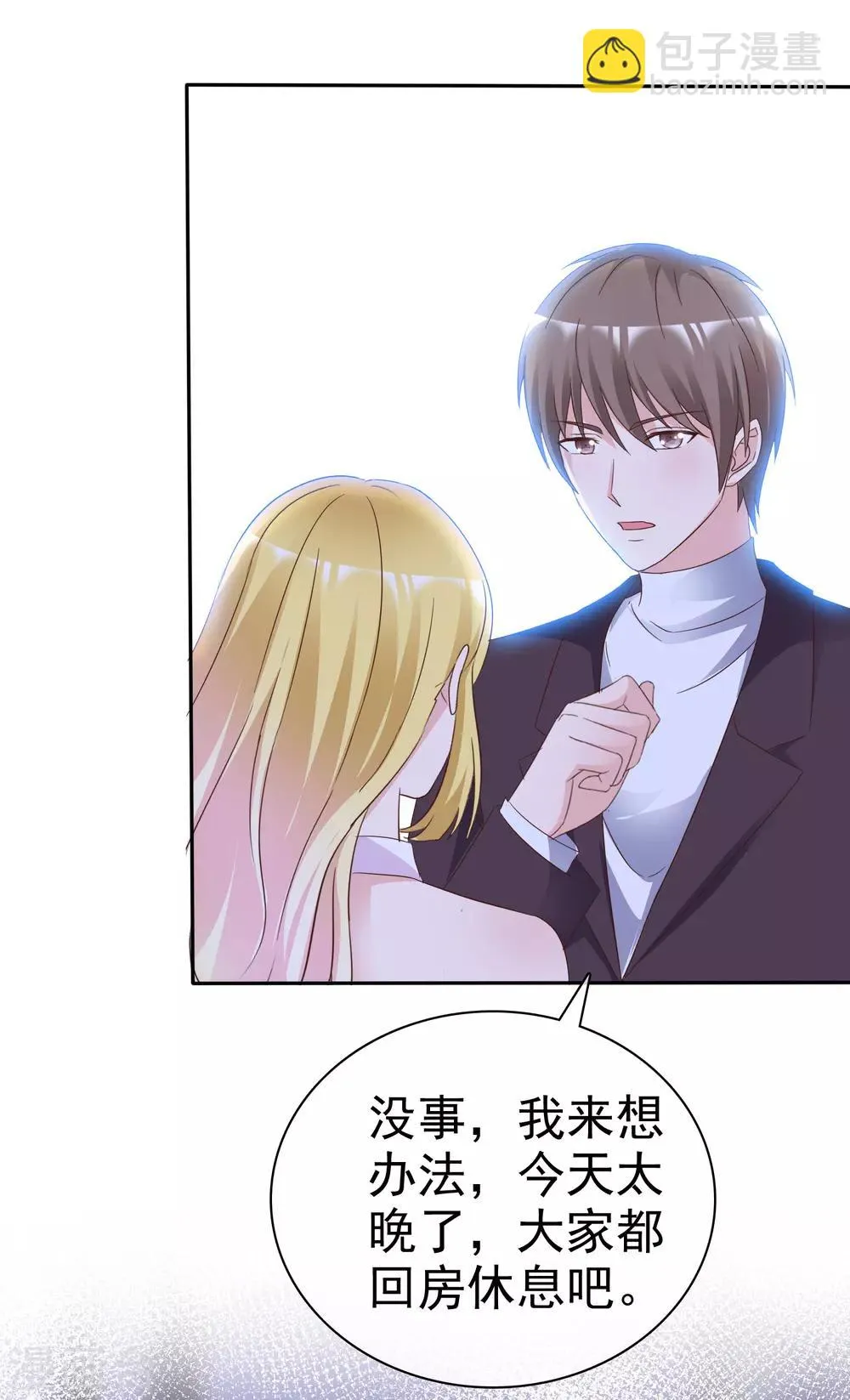 第79话 视频证据 第27页