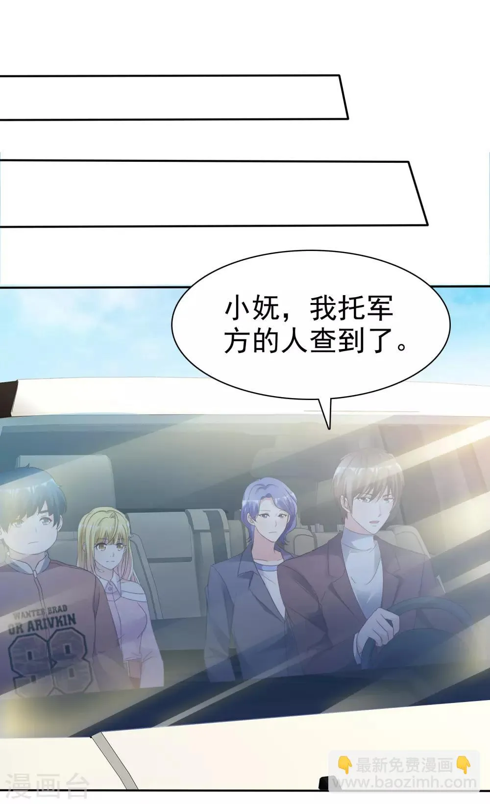 第79话 视频证据 第31页