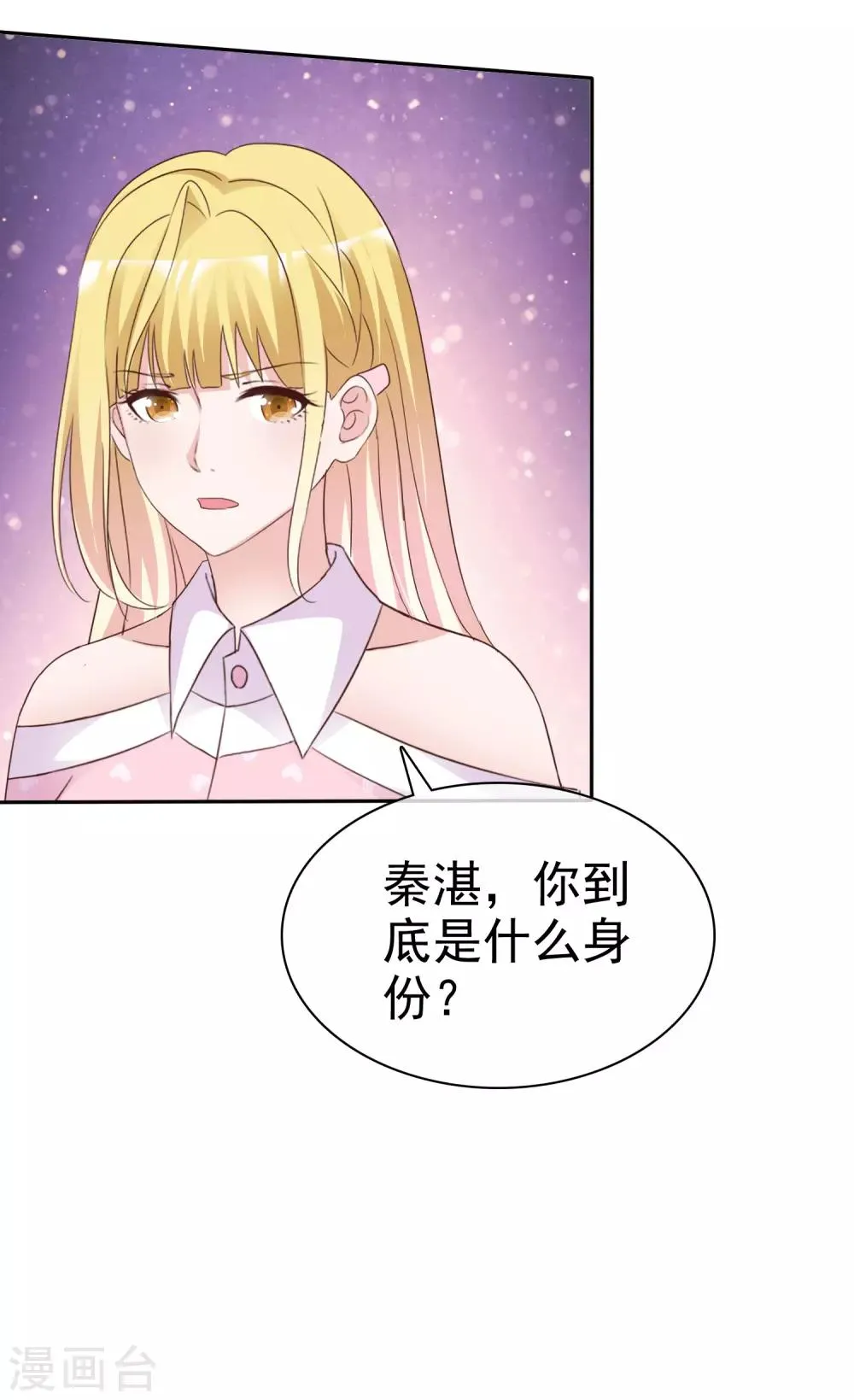 第79话 视频证据 第33页