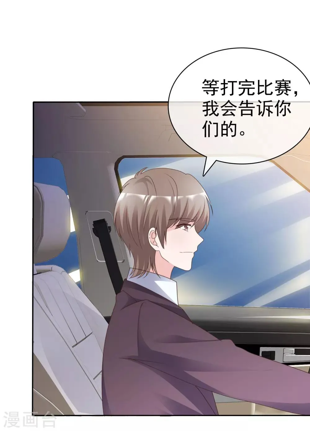 第80话 消失的录音 第2页