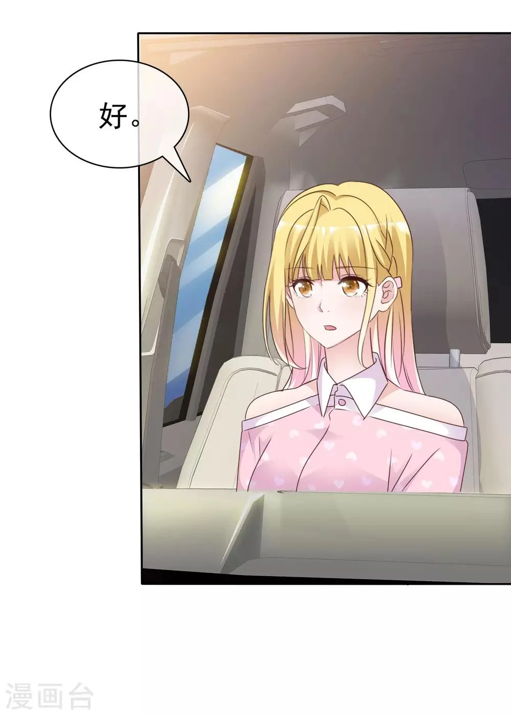 第80话 消失的录音 第4页
