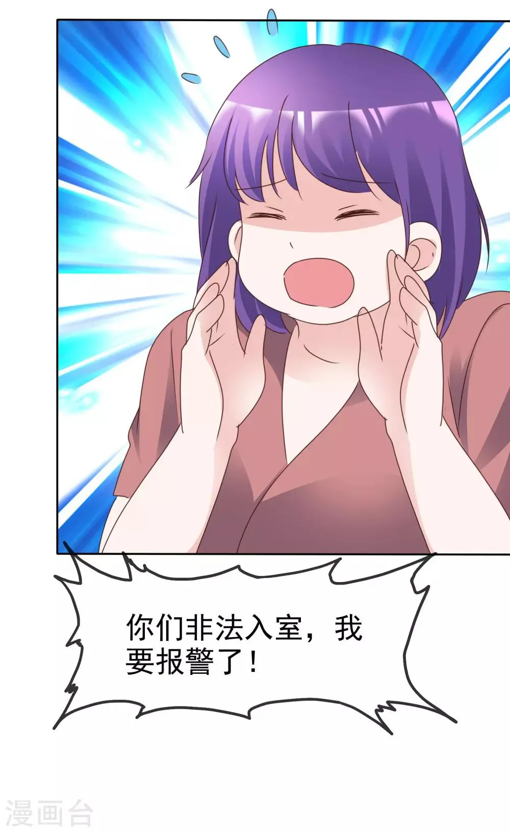 第80话 消失的录音 第12页