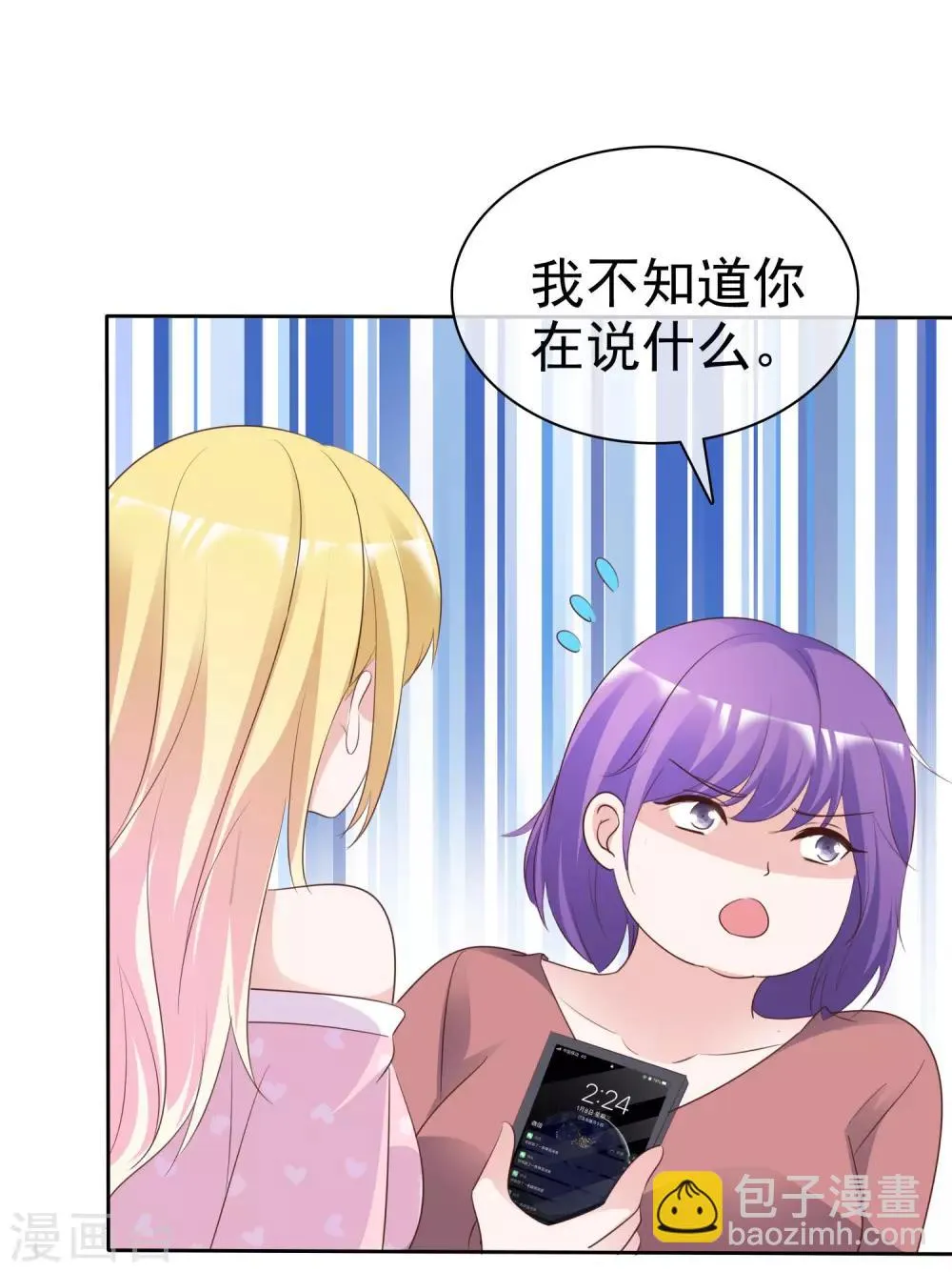 第80话 消失的录音 第15页