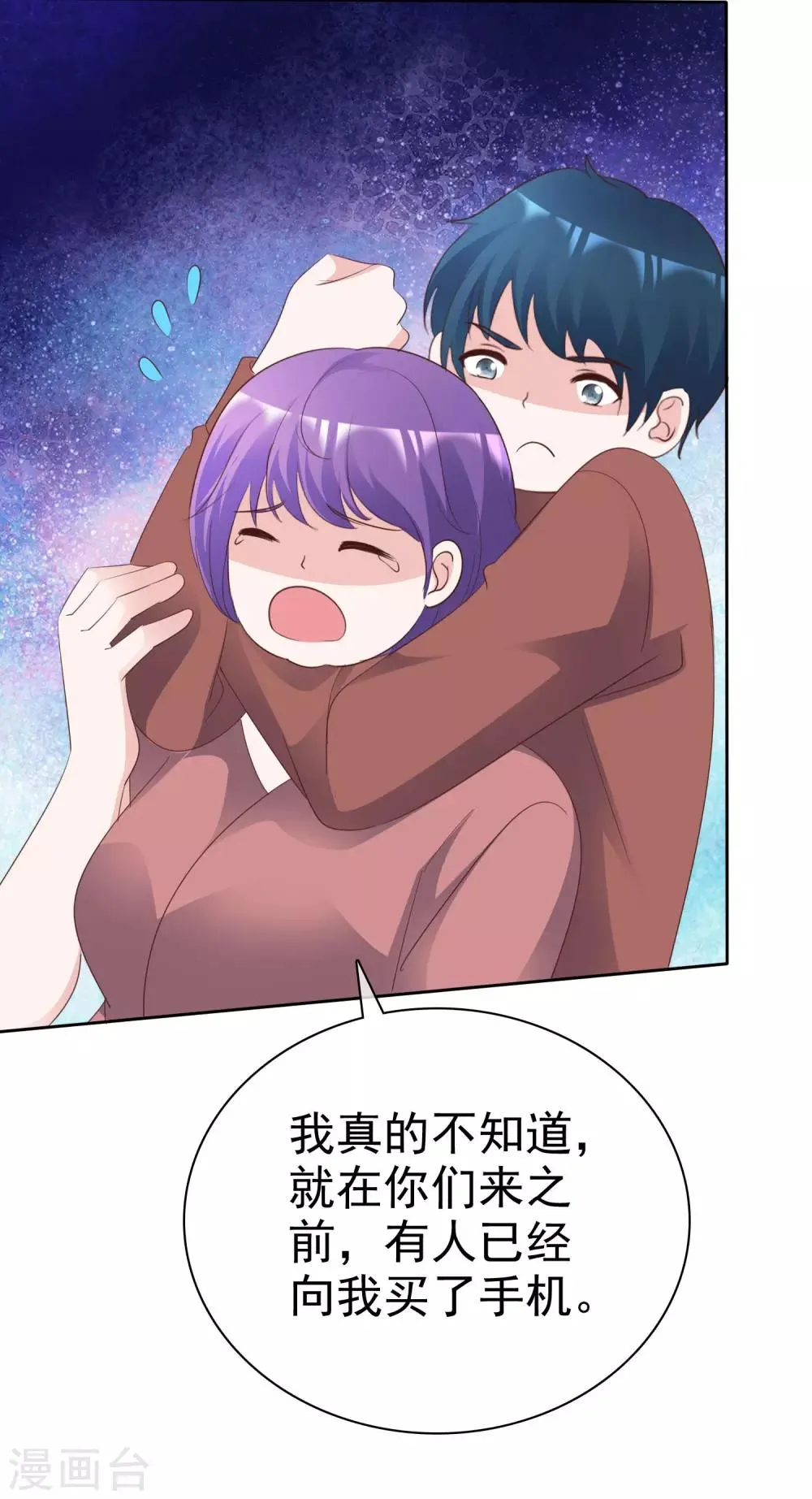 第80话 消失的录音 第17页