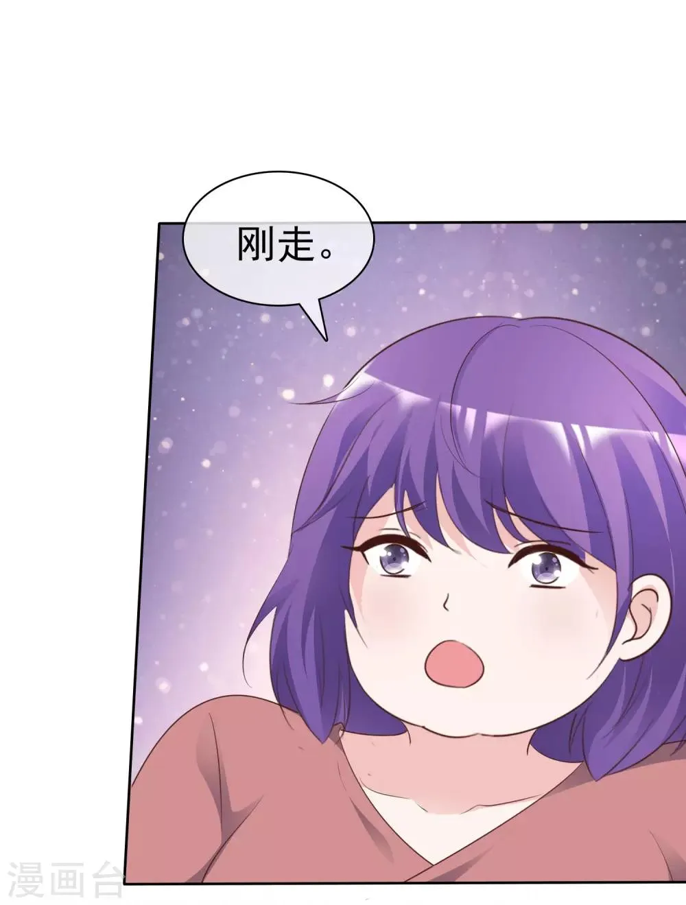 第80话 消失的录音 第19页