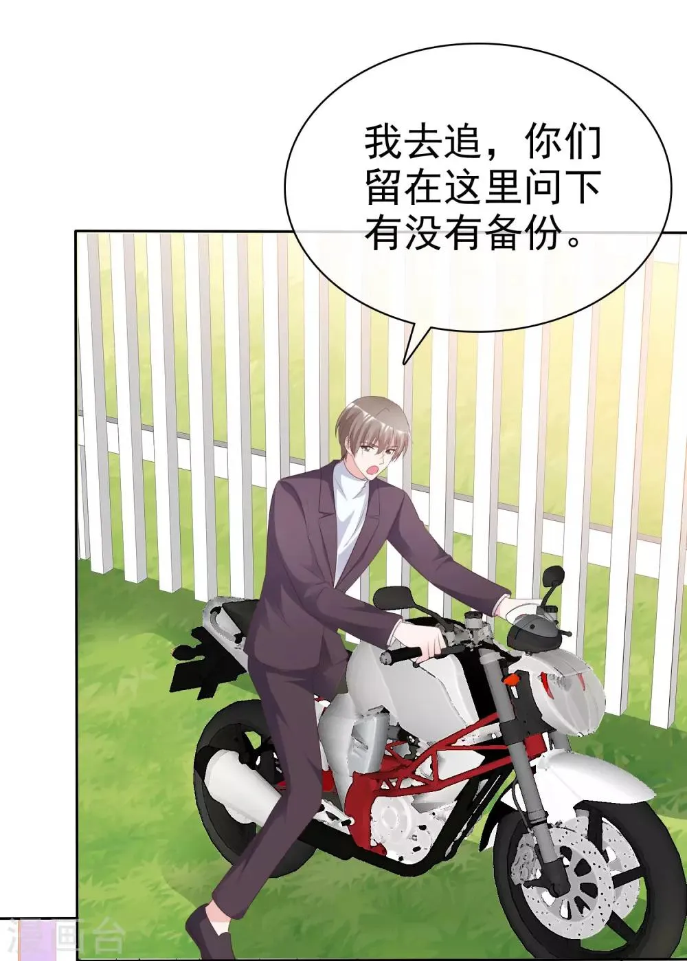 第80话 消失的录音 第21页