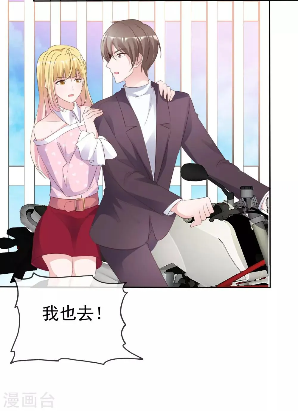 第80话 消失的录音 第22页