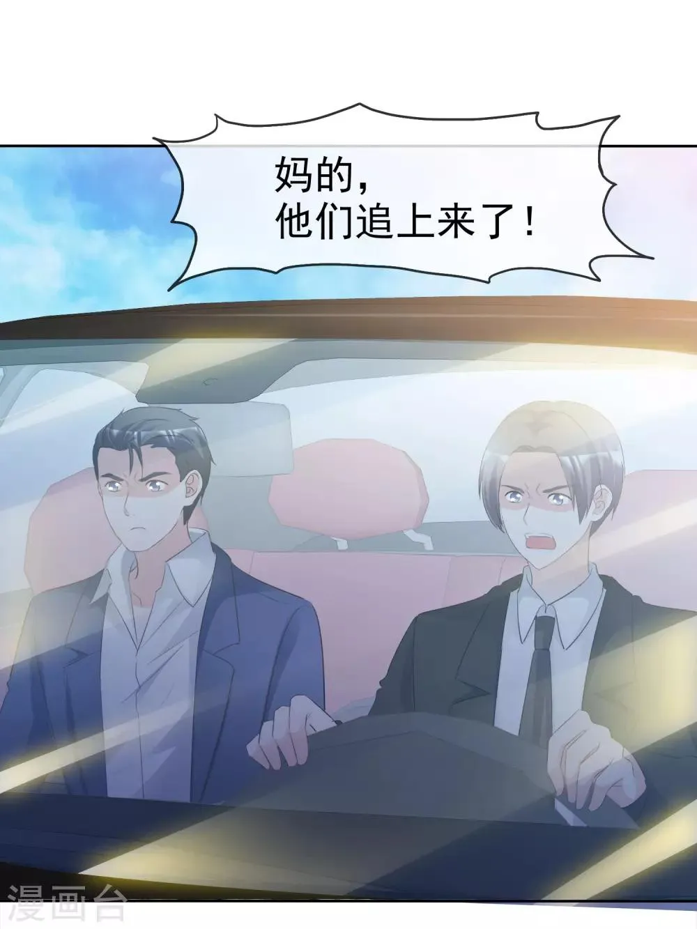 第80话 消失的录音 第25页