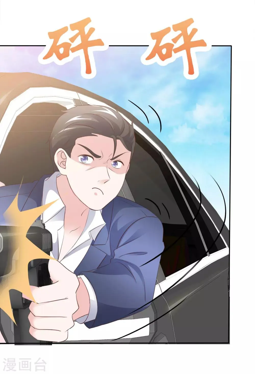 第80话 消失的录音 第26页