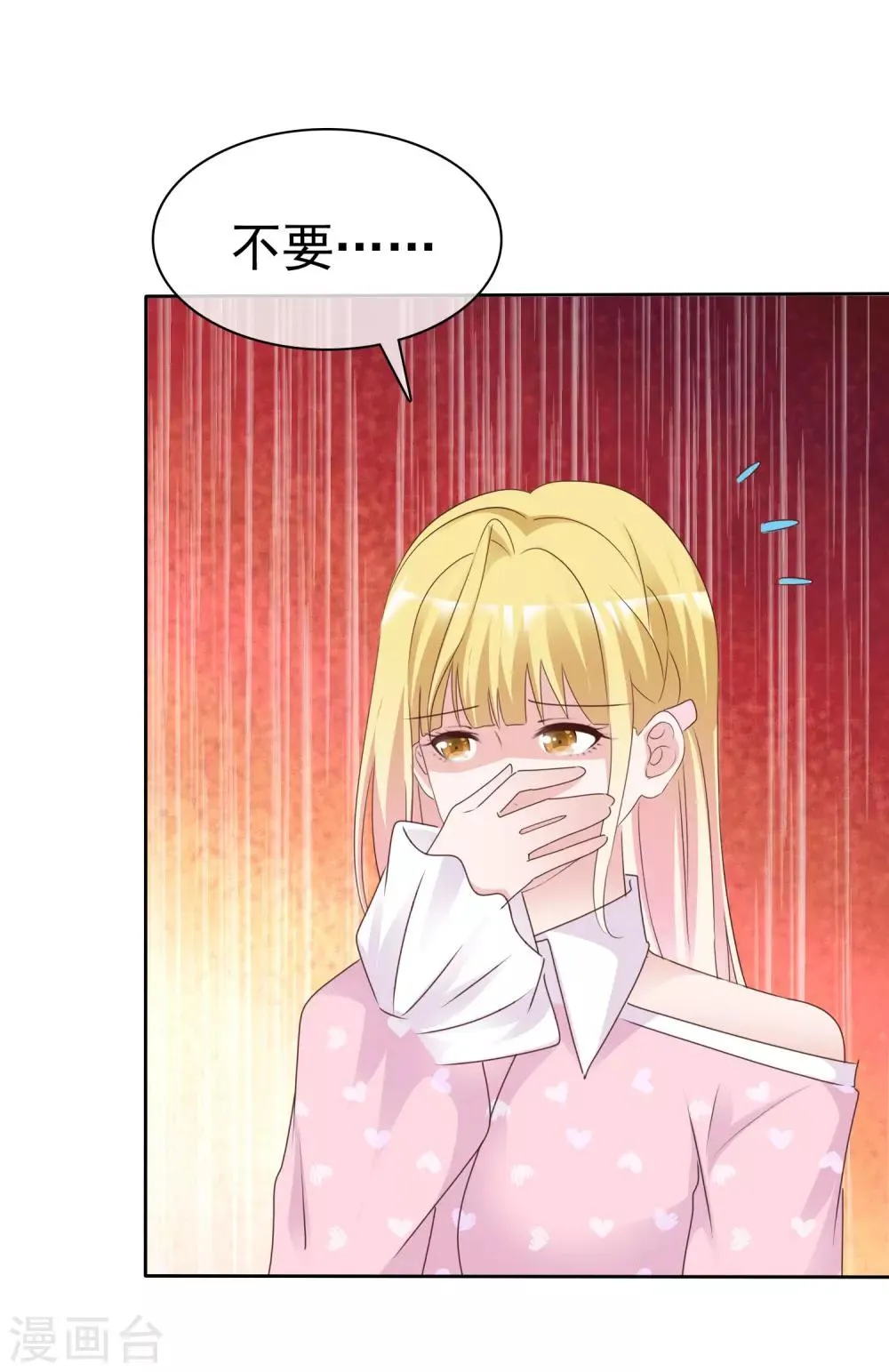 第81话 被控制 第2页