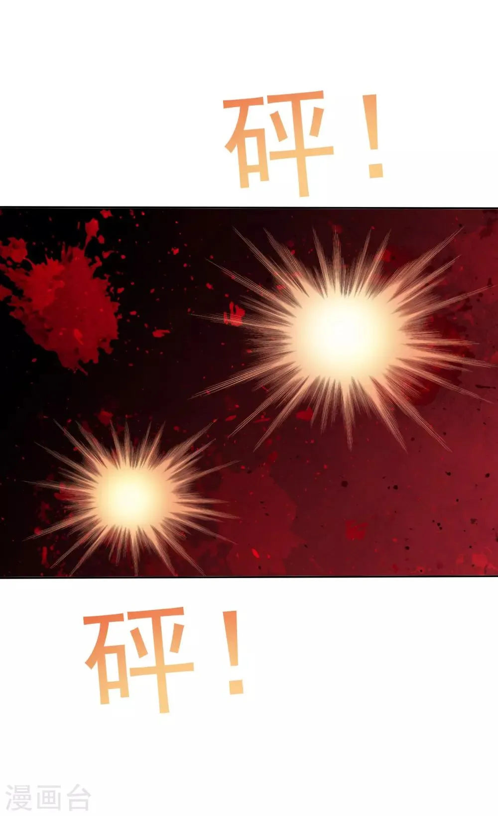 第81话 被控制 第3页