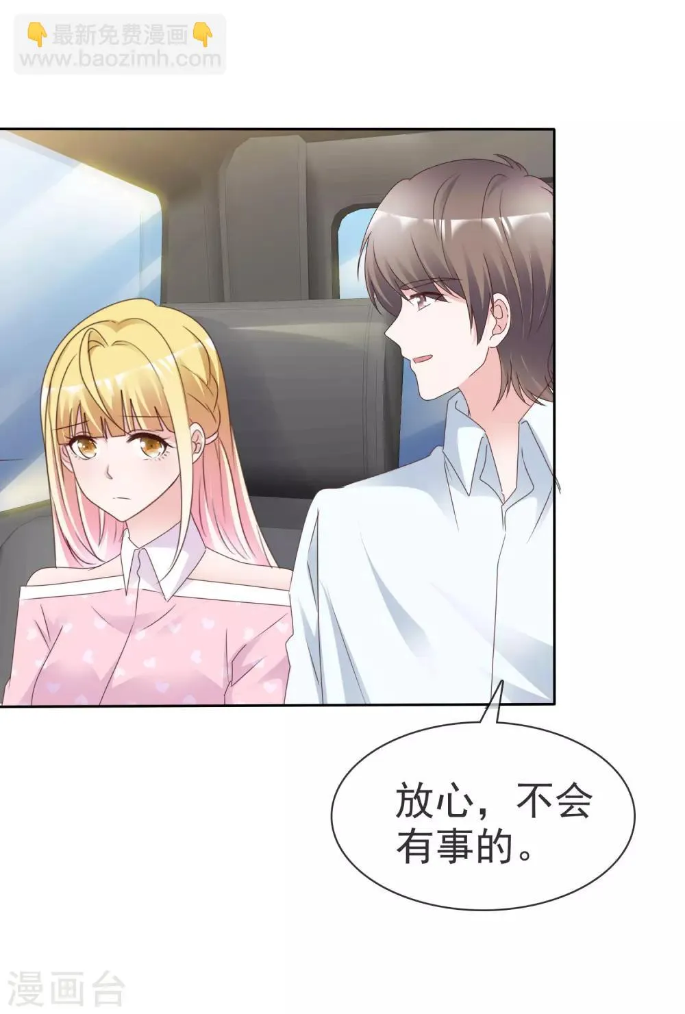 第81话 被控制 第9页