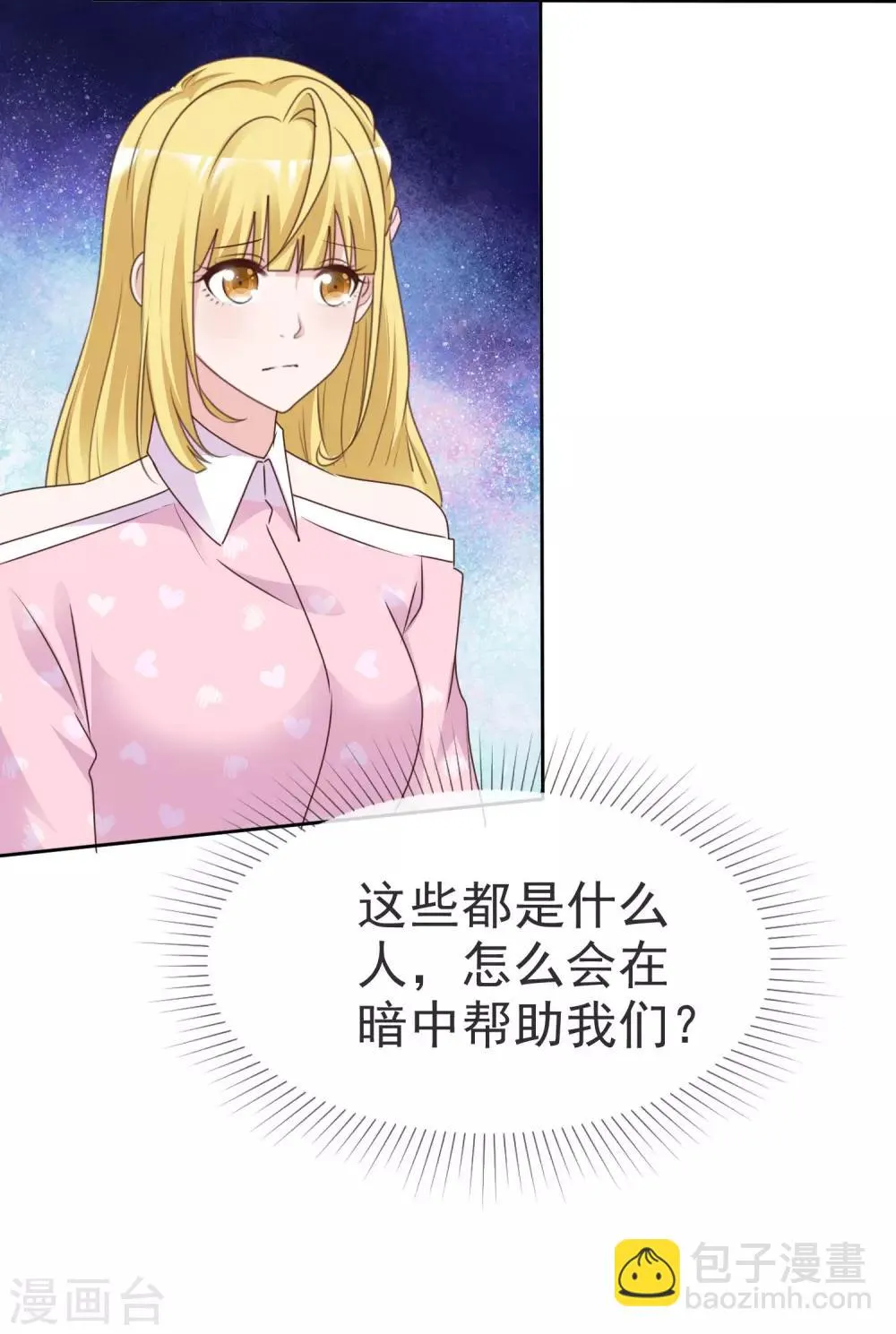 第81话 被控制 第11页