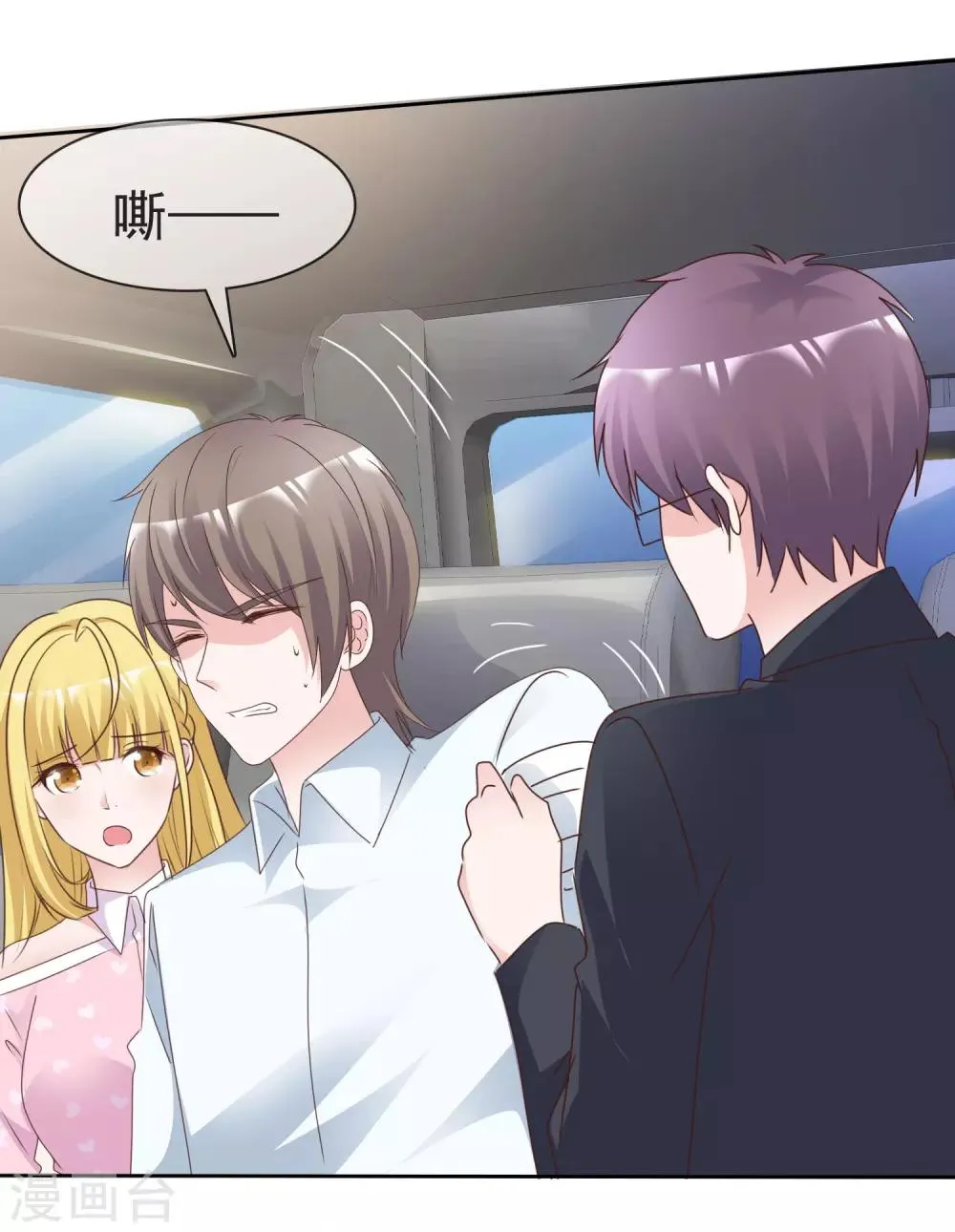 第81话 被控制 第12页
