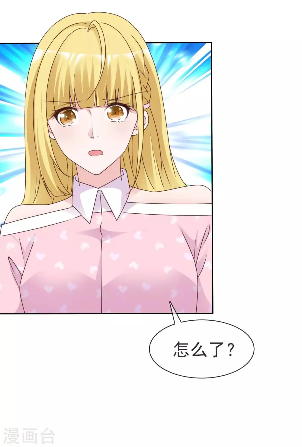 第81话 被控制 第13页
