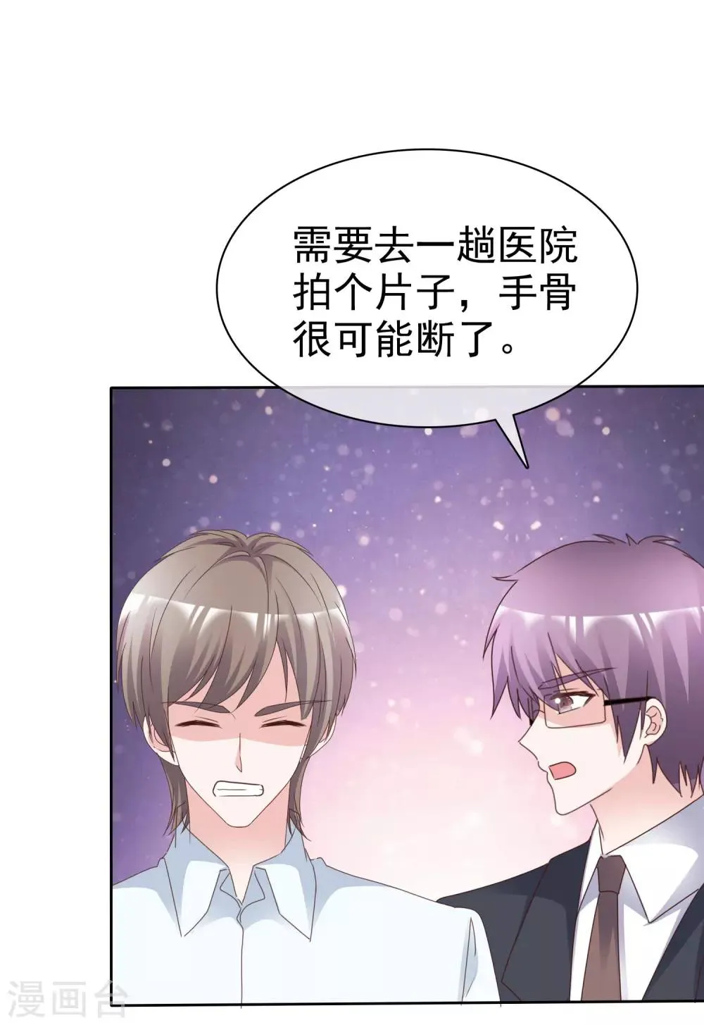 第81话 被控制 第14页