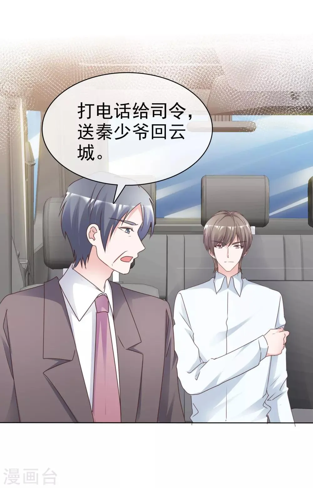 第81话 被控制 第15页