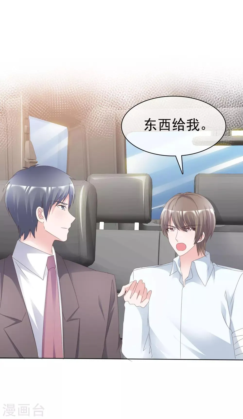 第81话 被控制 第17页