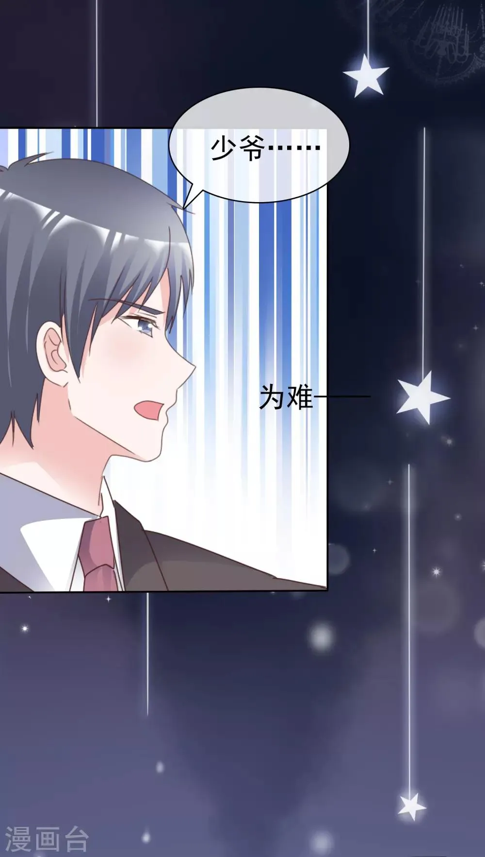 第81话 被控制 第18页
