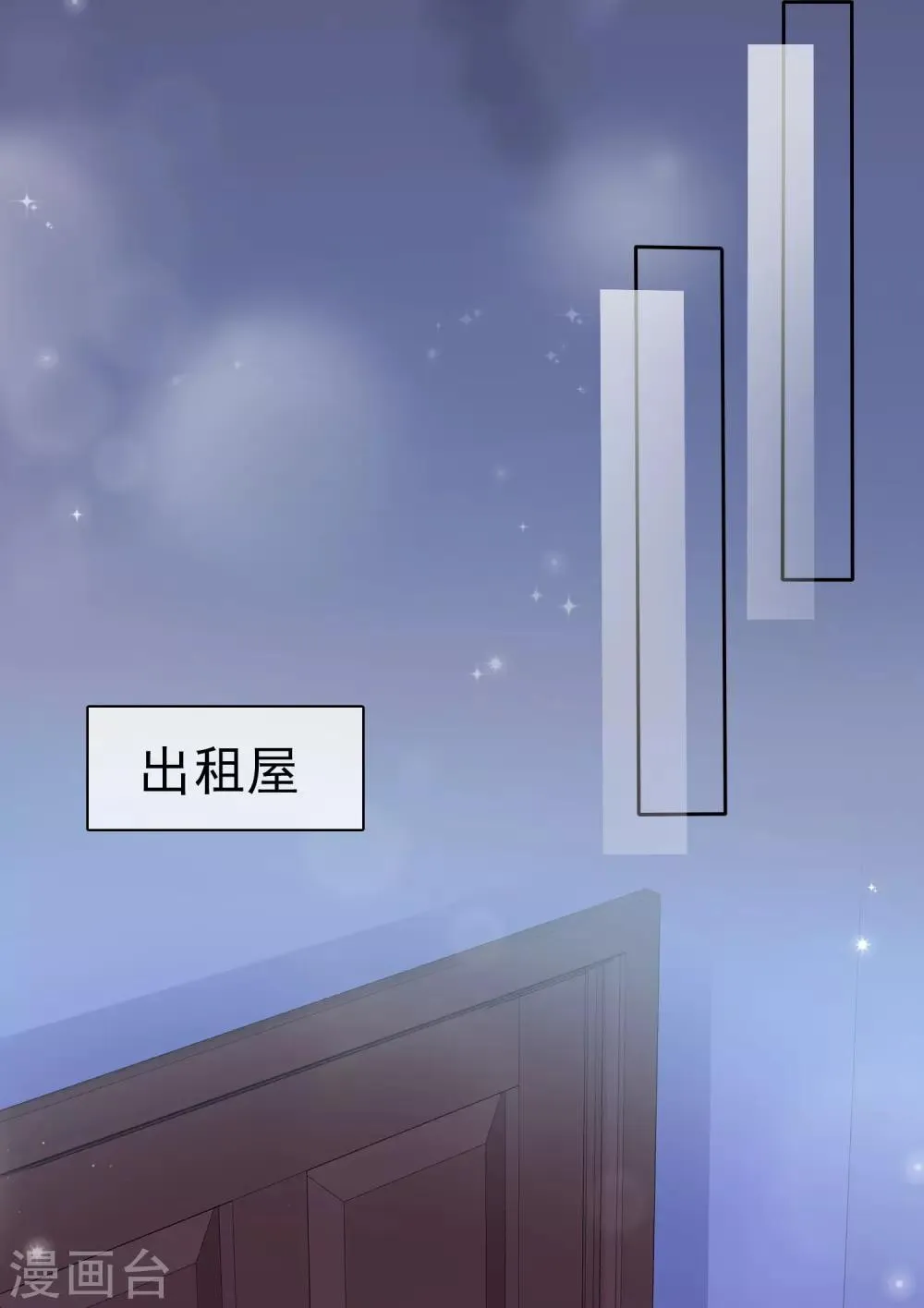 第81话 被控制 第19页