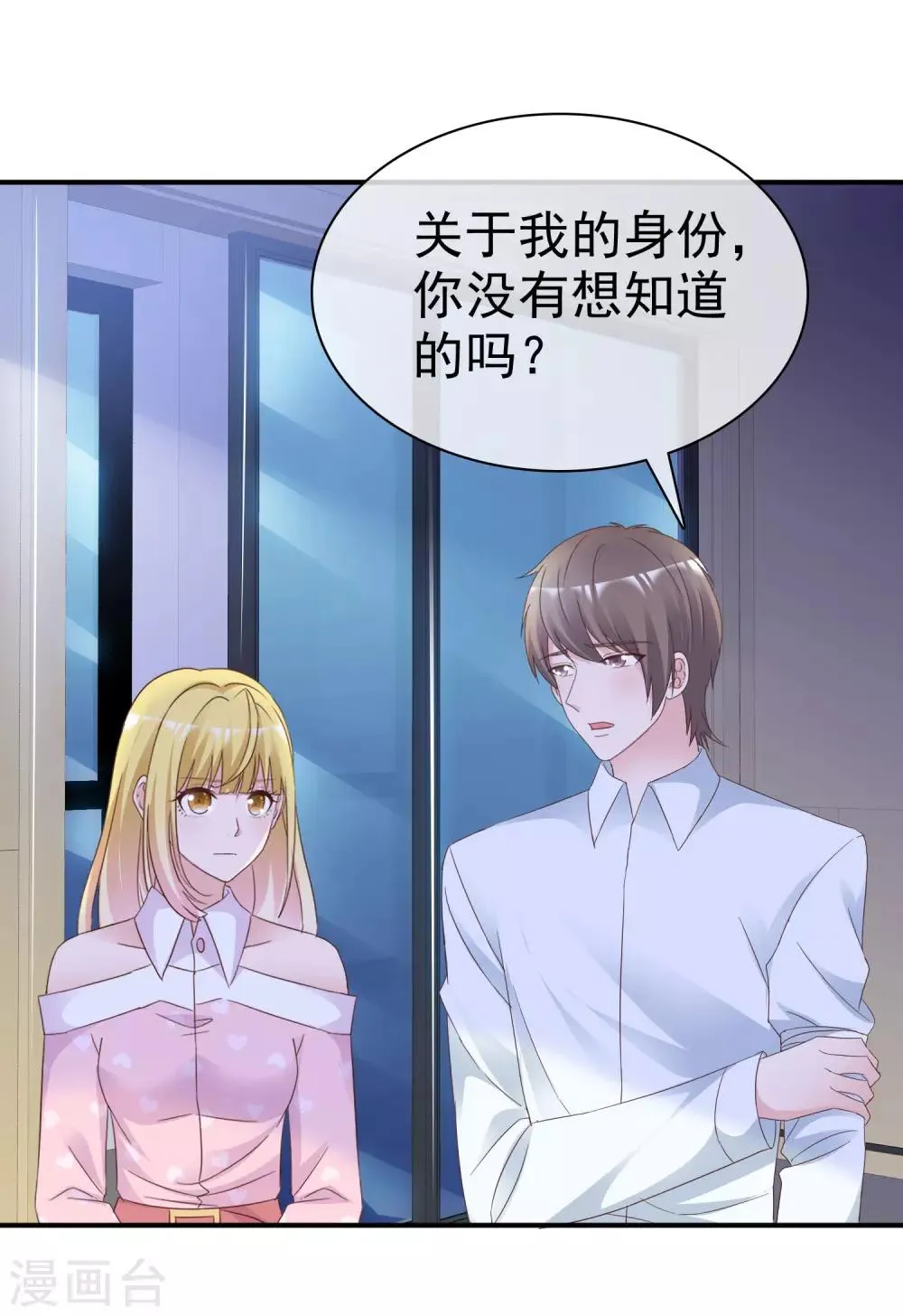第81话 被控制 第21页