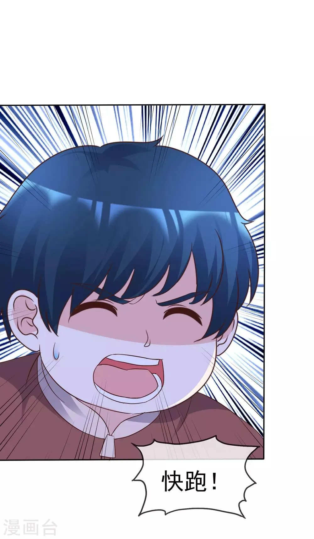 第81话 被控制 第26页