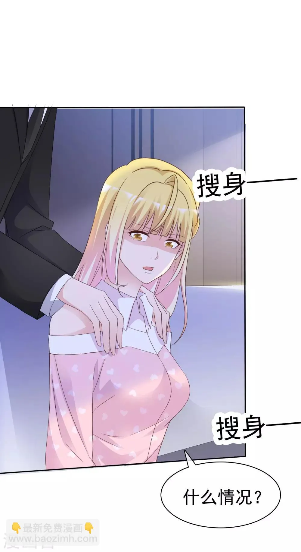 第81话 被控制 第30页