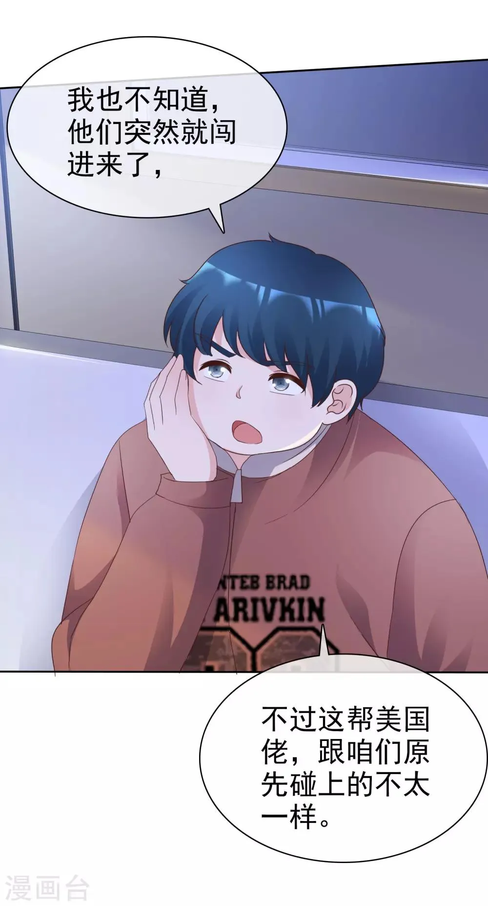 第81话 被控制 第31页